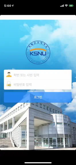 Game screenshot 국립군산대학교 mod apk