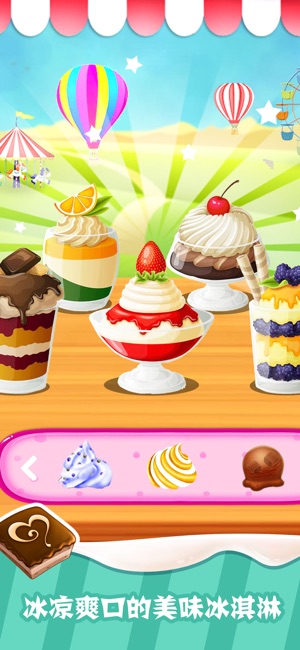 Dessert MiniShop(圖3)-速報App