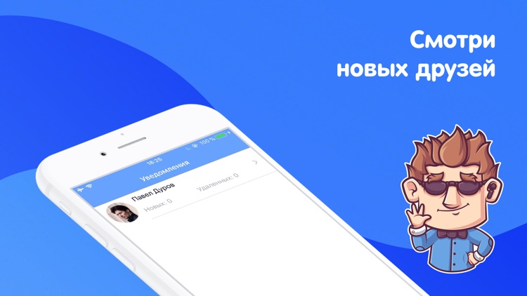 VKSpy - Шпион для "ВКонтакте" screenshot-3