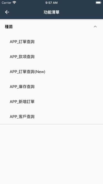 ruRU MAE - 如如研創 screenshot-5