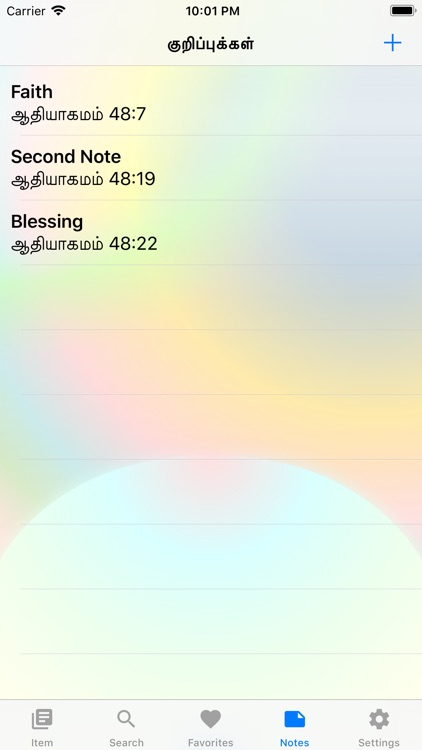 Holy Tamil Bible screenshot-7