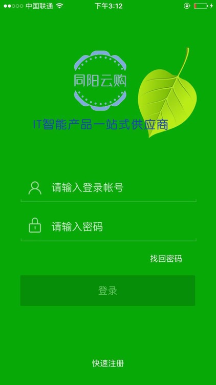 同阳云购 screenshot-3