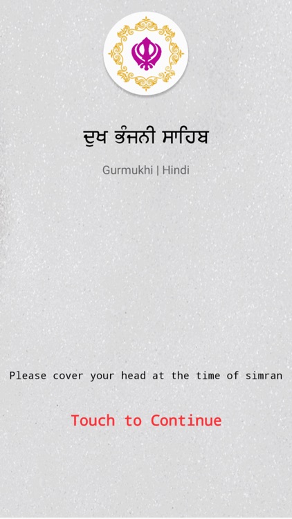 Dukh Bhanjani Sahib Paath