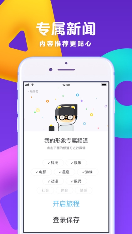 UC浏览器-资讯头条智能浏览器 screenshot-0