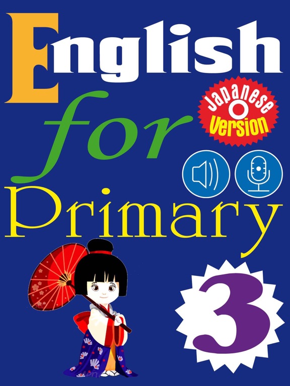 Screenshot #4 pour English for Primary 3 (小学校英語)