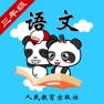 Get 人教版小学语文三年级-熊猫乐园同步课堂 for iOS, iPhone, iPad Aso Report