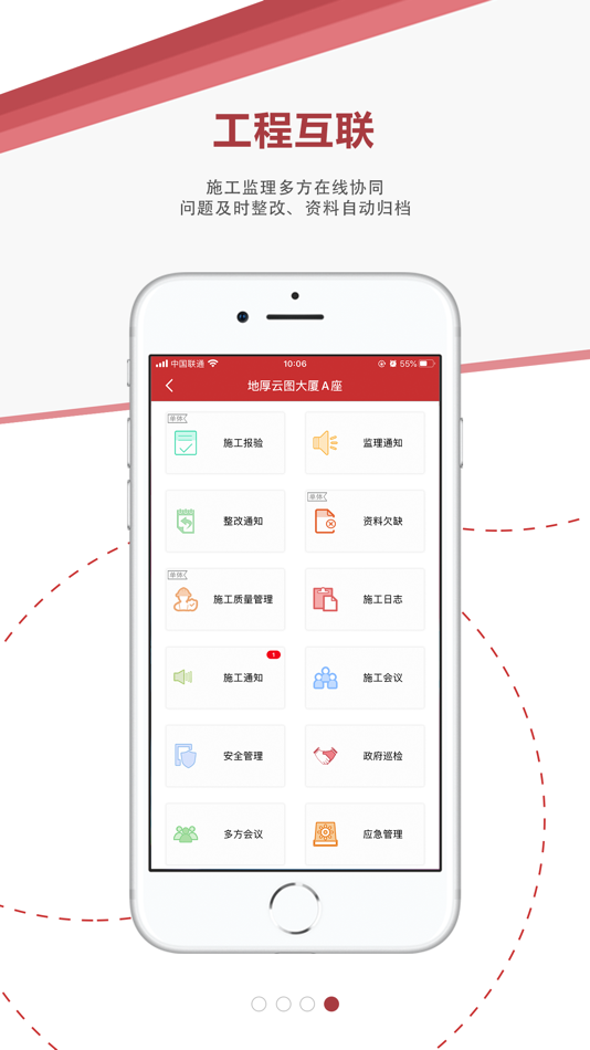 #4. 地厚云图 (iOS) 由: Beijing Dihou Yuntu Technology Co.,Ltd.