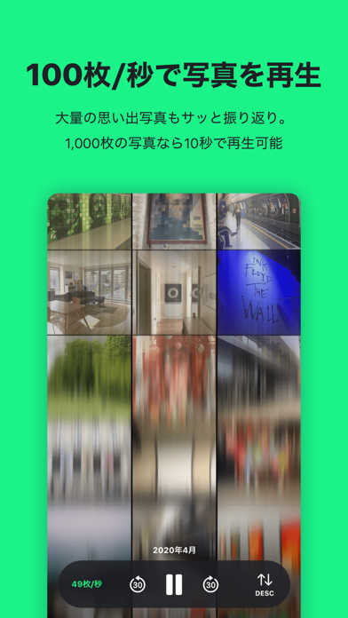 超高速アルバム SOMATO 1000枚の写真を10秒で表示のおすすめ画像1