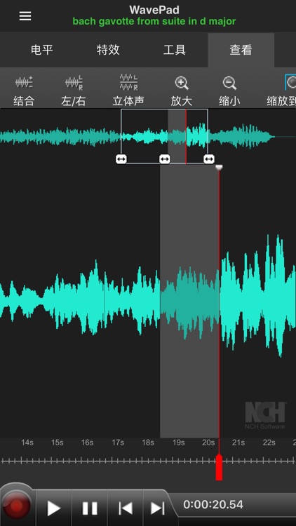 WavePad音频和音乐编辑器 screenshot-6