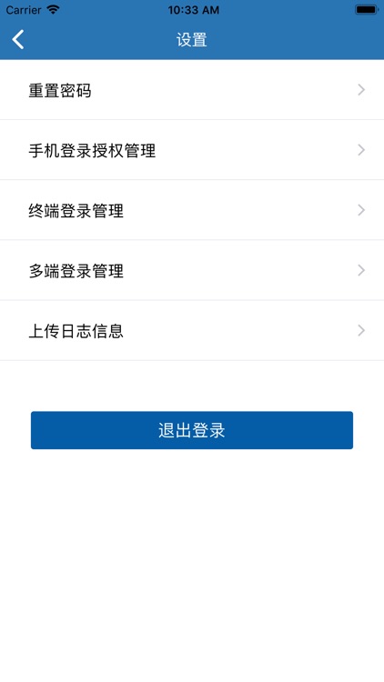 公信签 screenshot-6