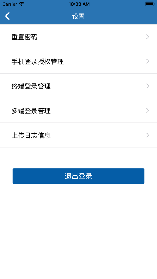 #7. 公信签 (iOS) 由: 辽宁公信
