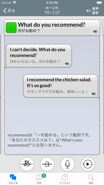 Real英会話 screenshot-8