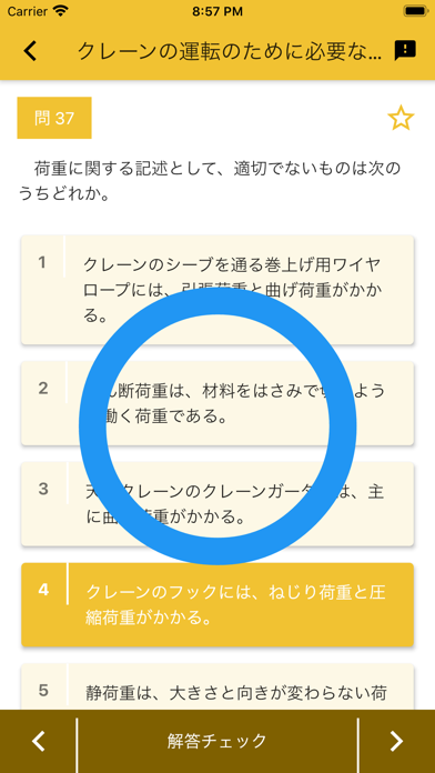 クレーン デリック運転士 2024年4月のおすすめ画像6