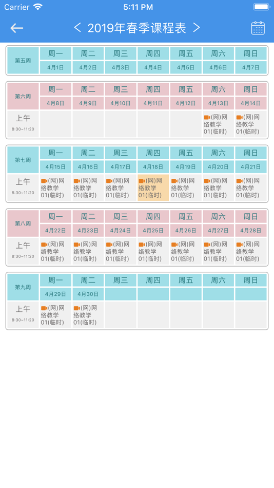 #5. 韶关在线学习 (iOS) Podle: 广州禹瑞信息科技有限公司