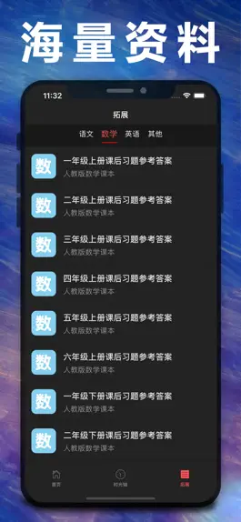Game screenshot 四年级数学下册-人教版小学数学课本同步学习App hack