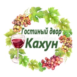 Гостиный Двор Кахун