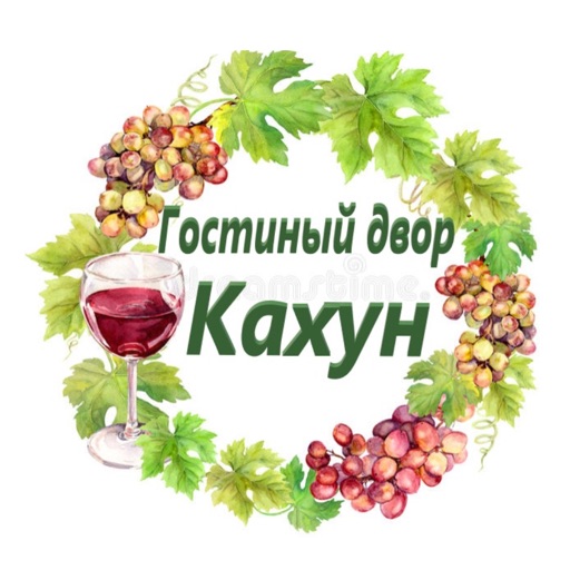 Гостиный Двор Кахун
