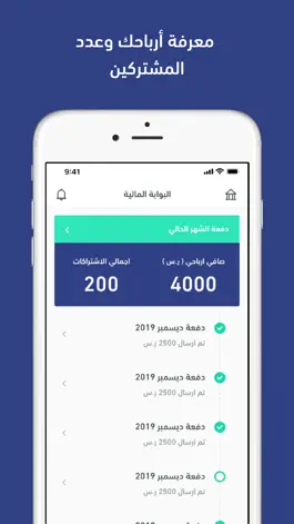 Game screenshot يلا ستارت كوتش hack