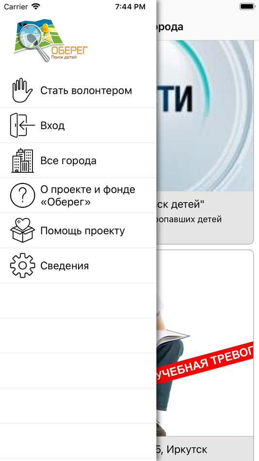 #2. Оберег. Поиск (iOS) 由: Yaroslav Gilmullin