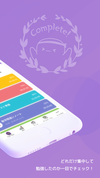 FLIP－集中力 UP！スタディータイマーのおすすめ画像2