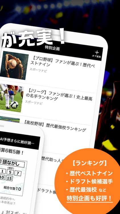 スポーツナビ By Yahoo Japan Corp スポーツナビ By Yahoo Japan Corp