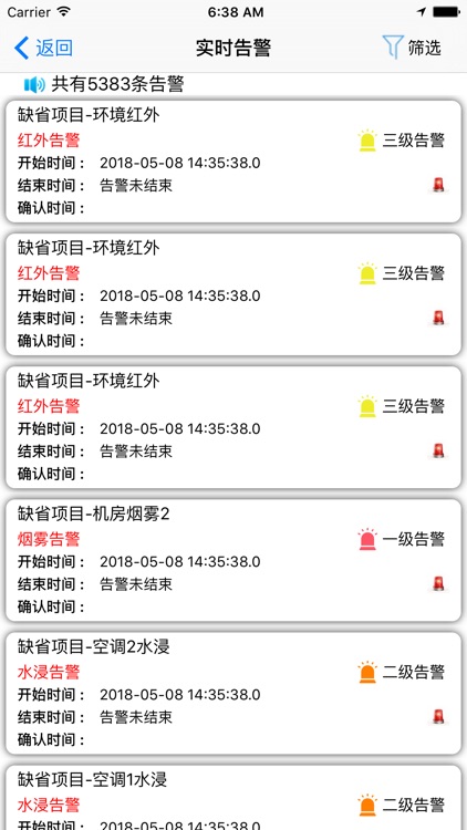 机房实时监控系统