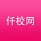 仟校商城是洛阳东耀商贸有限公司旗下化妆品网站运营B2C商城，服务中国高校市场，公司拥有自己独立的护肤品牌及彩 妆品牌，同时兼有国内外多种知名品牌近800多款产品