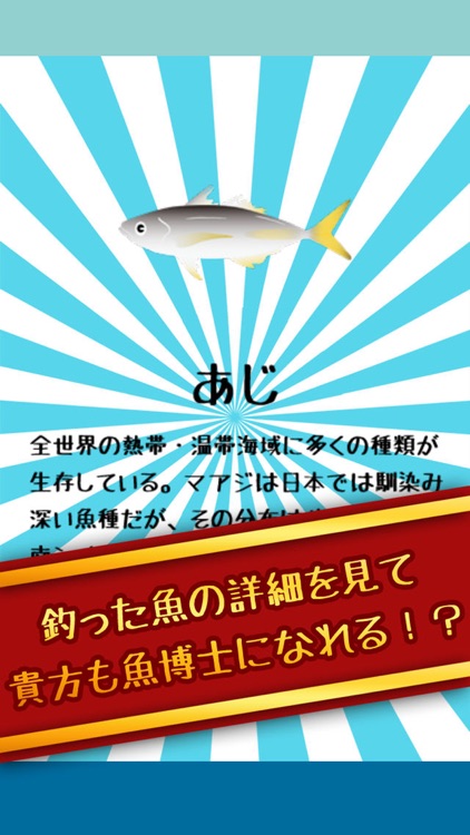 激烈すしネタ魚釣り!