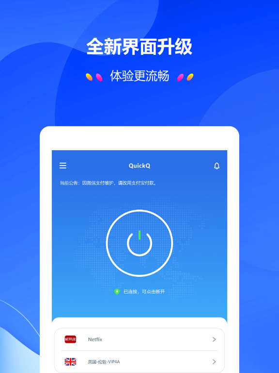 Screenshot #4 pour QuickQ VPN