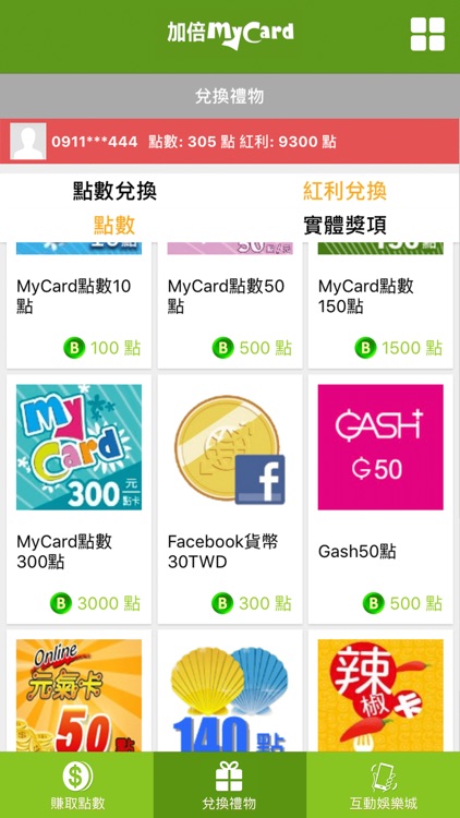 加倍MyCard
