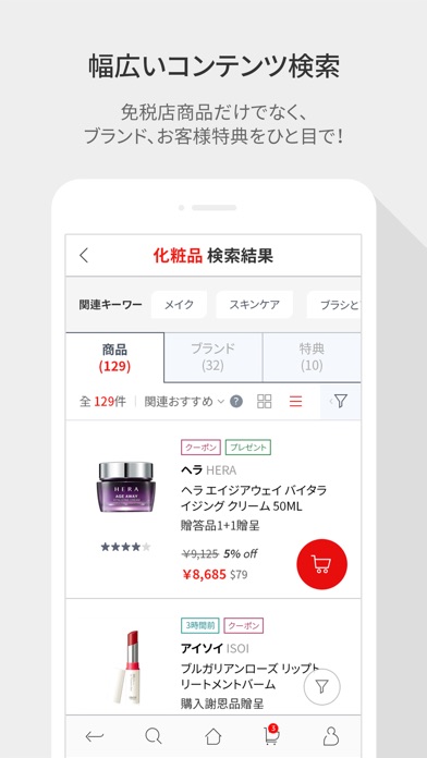 ロッテ免税店 (Global Ver.)のスクリーンショット4 ロッテ免税店 (Global Ver.)のスクリーンショット4