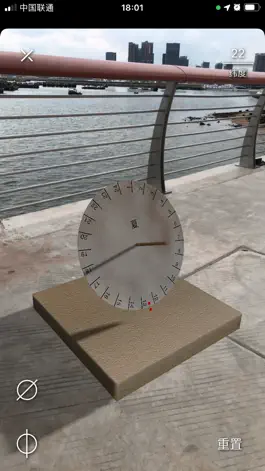Download Sundial 3D Science Experiment Game screenshot Sundial 3D Science Experiment hack