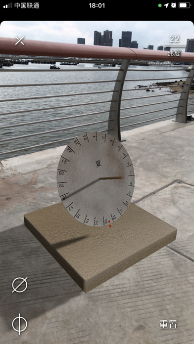 Sundial 3D Science Experiment Screenshot