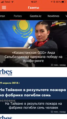 Game screenshot Kaznews.kz новости Казахстана apk