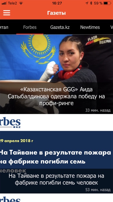 Kaznews.kz новости Казахстана screenshot 2