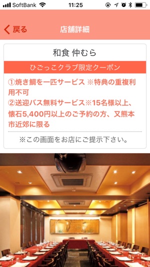 HigoccoClub(圖6)-速報App