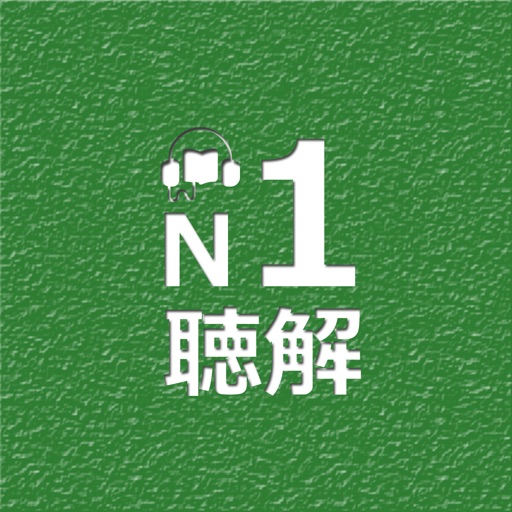 N1 Listening Download