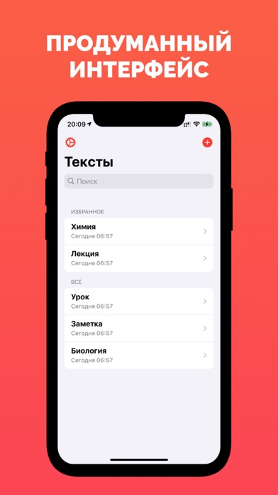 Голосовой набор текстаのおすすめ画像3