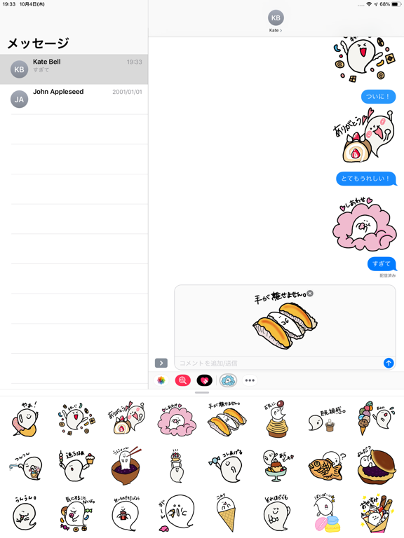 obake chan2 iPad screenshot 5 - Stickers app