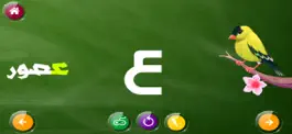Game screenshot تعليم الحروف بالعربي hack
