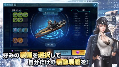 【風雲海戦】ブラックアイアン：逆襲の戦艦島 screenshot 4