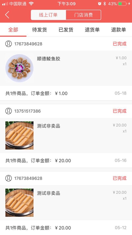 餸达人 screenshot-3