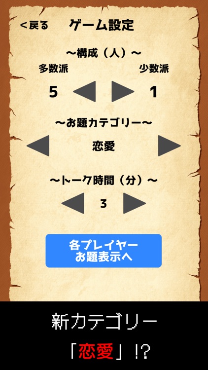 ワードウルフ決定版【新・人狼ゲーム】ワード人狼アプリ screenshot-3