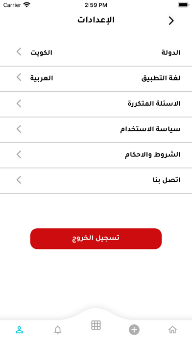 بيعة وشروة Screenshot