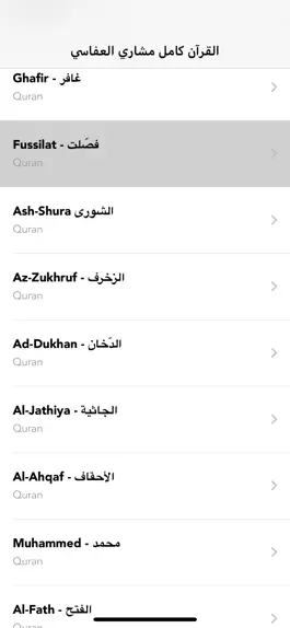 Game screenshot القرآن كامل مشارى راشد العفاسي mod apk