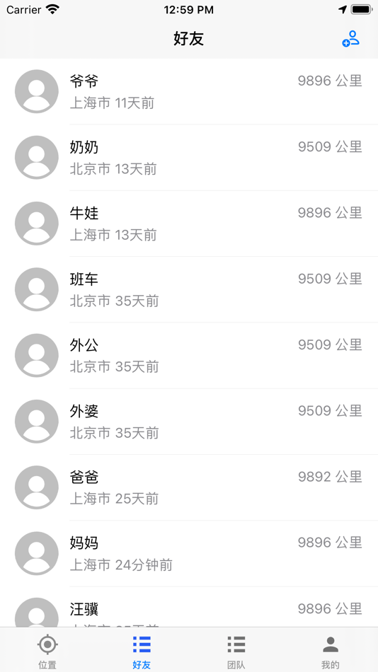#3. 找你-定位查找 (iOS) โดย: 绍贵 刘