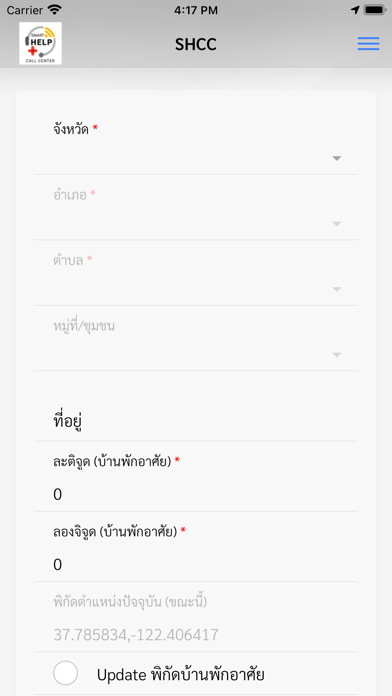 Smart Help Screenshot