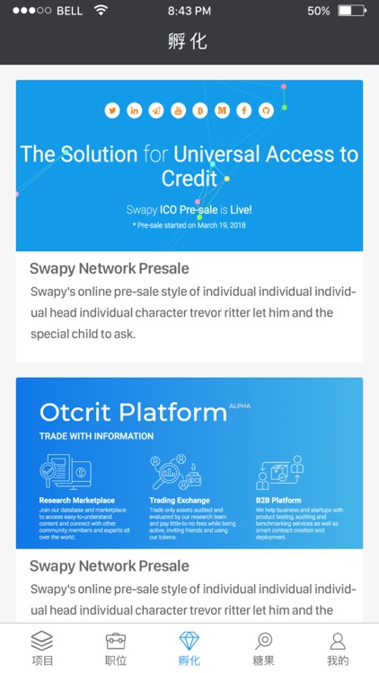 区块直聘 screenshot-3