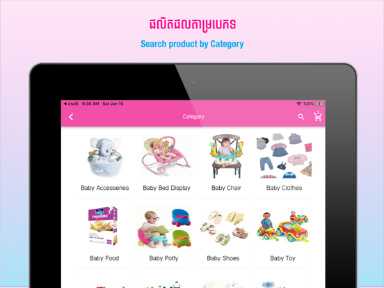 Screenshot #4 pour BabyCareKh