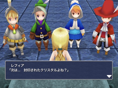 FINAL FANTASY III for iPad(3D)のおすすめ画像5